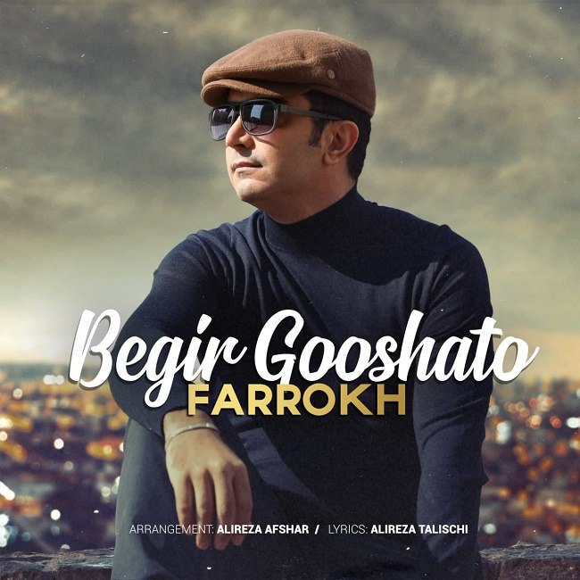 دانلود آهنگ بگیر گوشاتو